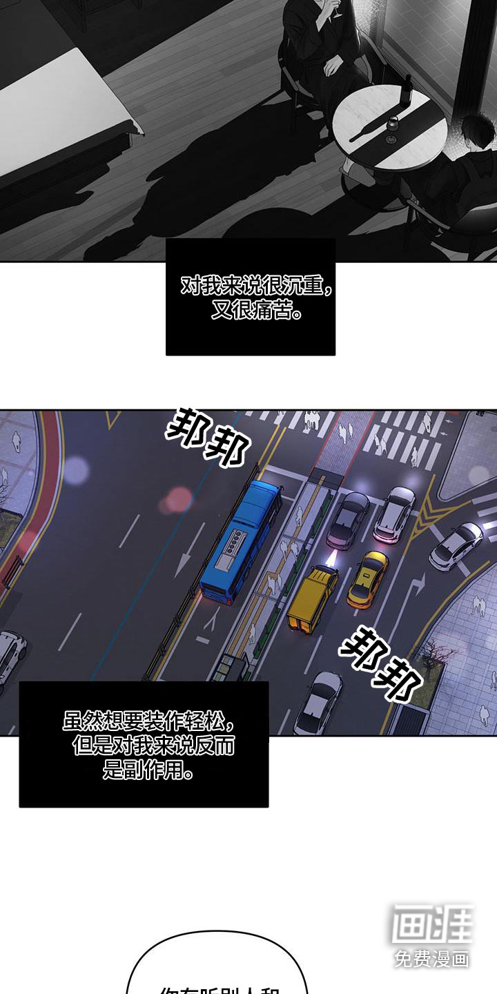 周六的主人第28话图