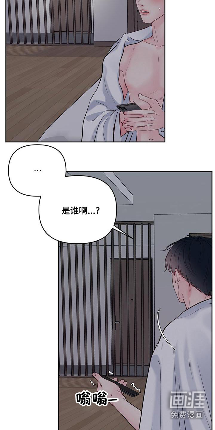 周六的主人第30话图