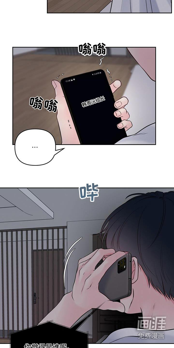 周六的主人第30话图