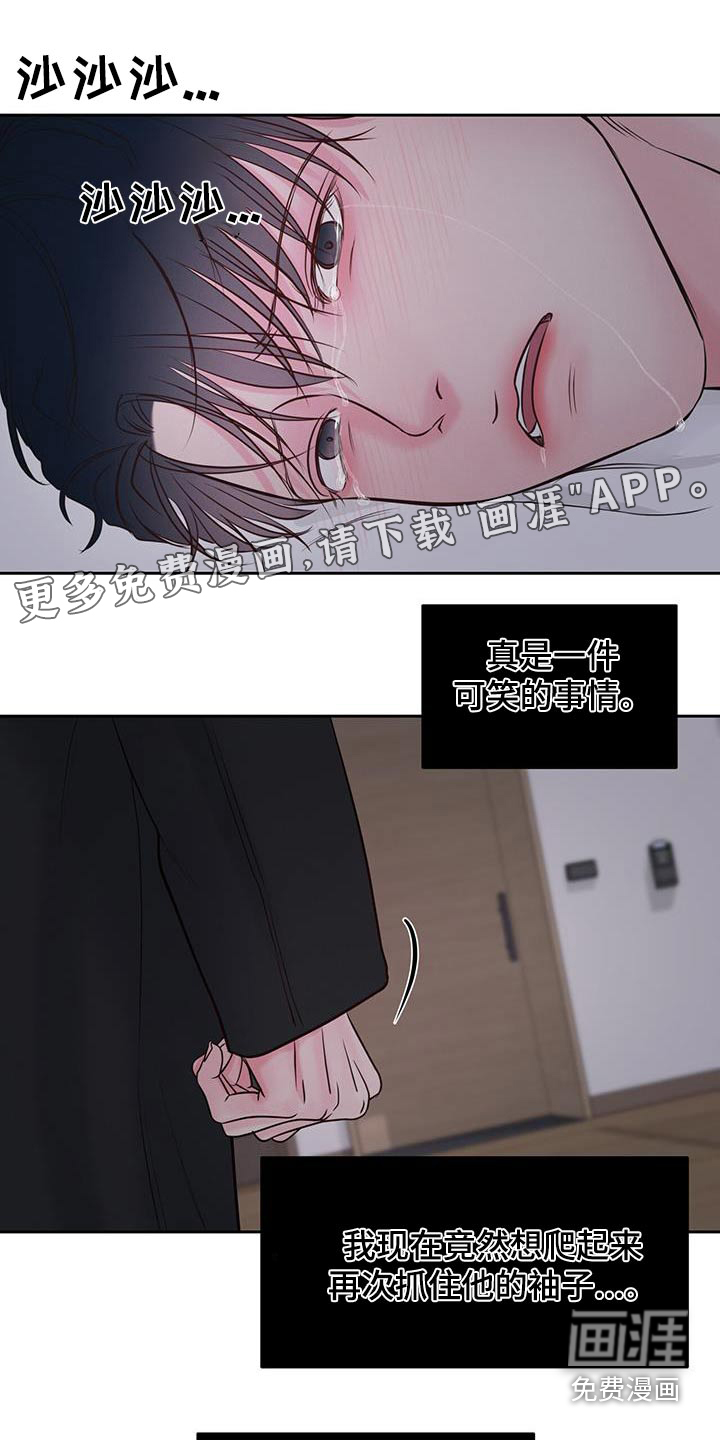 周六的主人第31话图