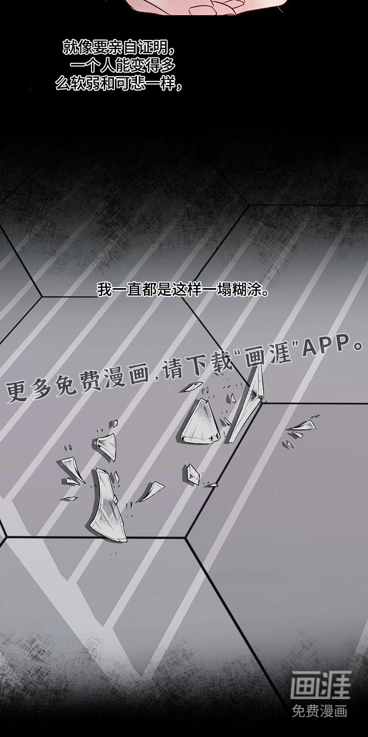 周六的主人第31话图