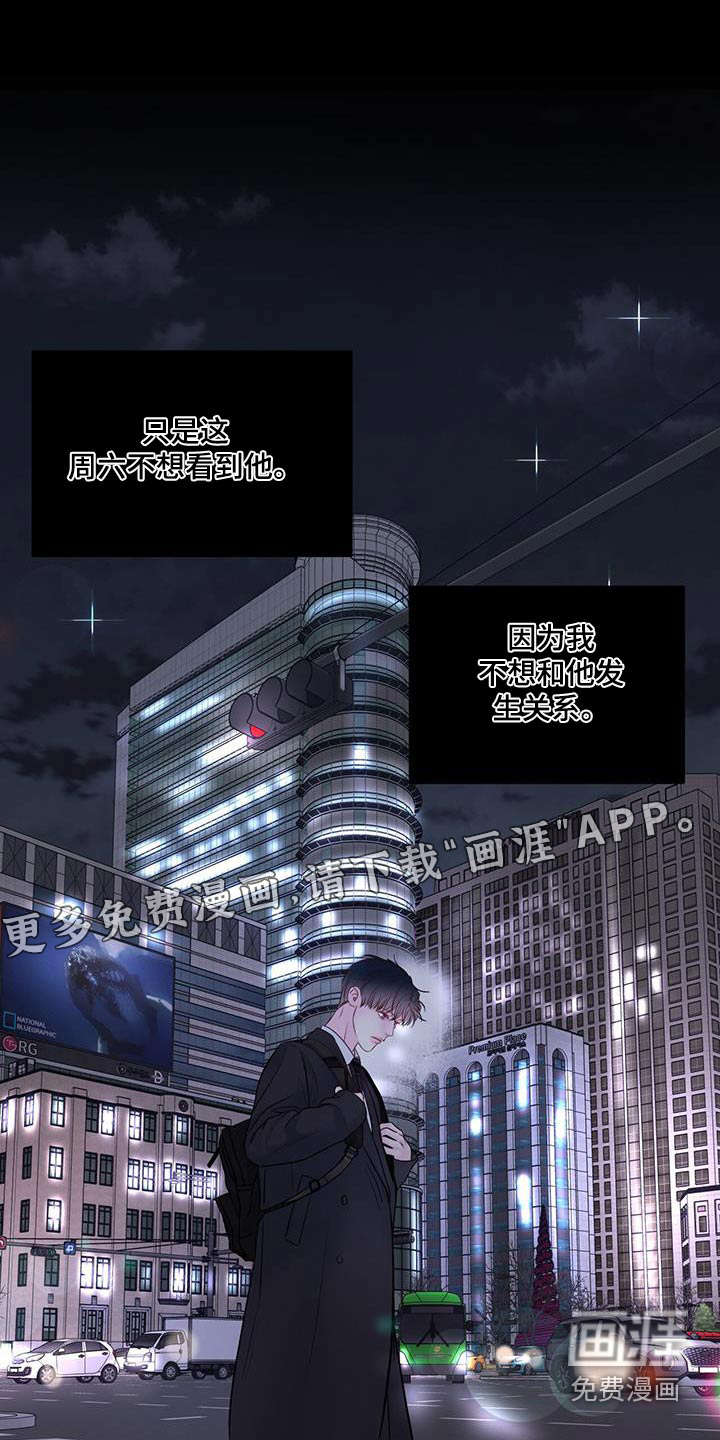 周六的主人第32话图