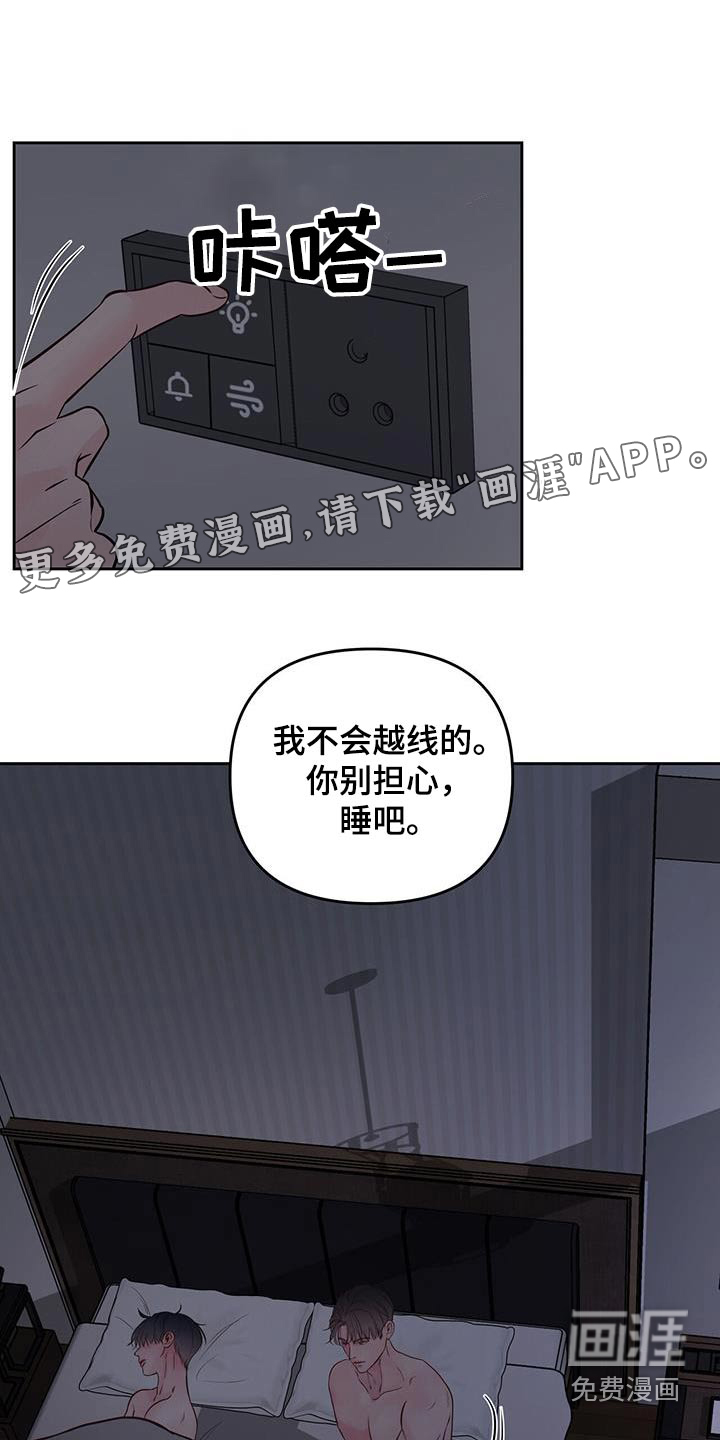 周六的主人第33话图