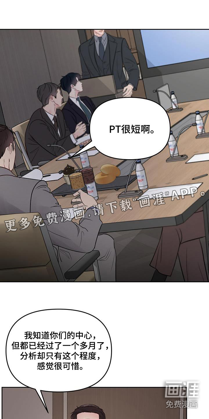 周六的主人第34话图