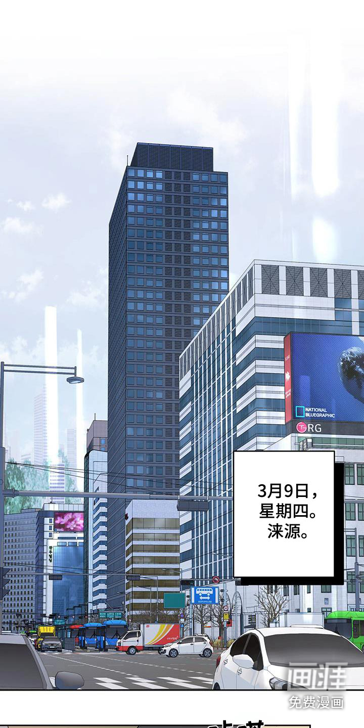 周六的主人第35话图