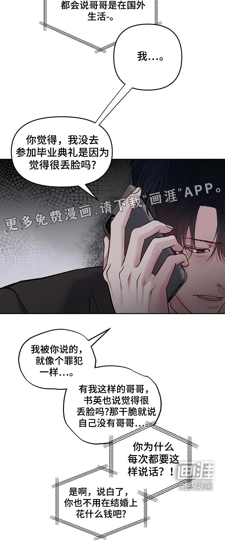 周六的主人第35话图