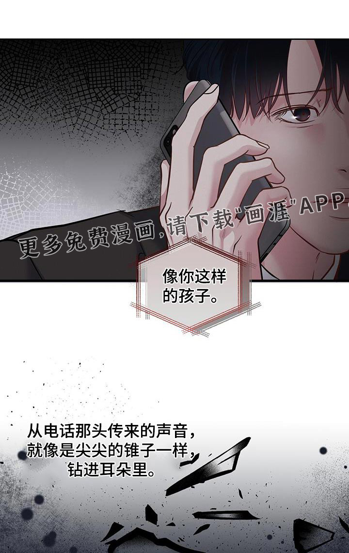 周六的主人第36话图