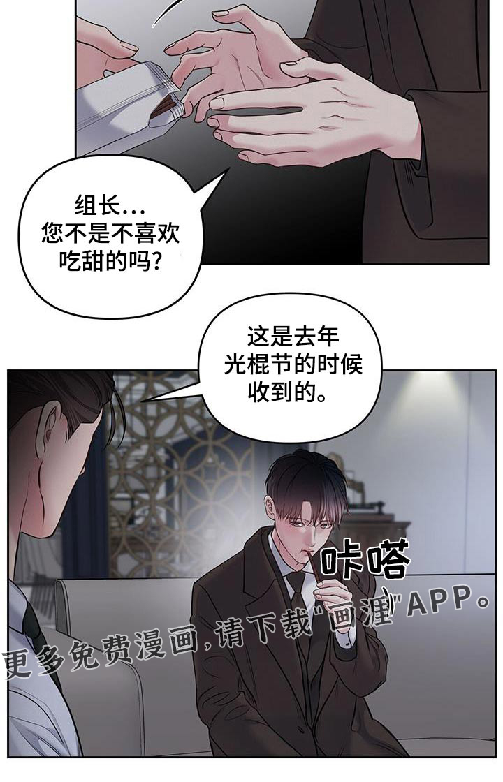 周六的主人第37话图
