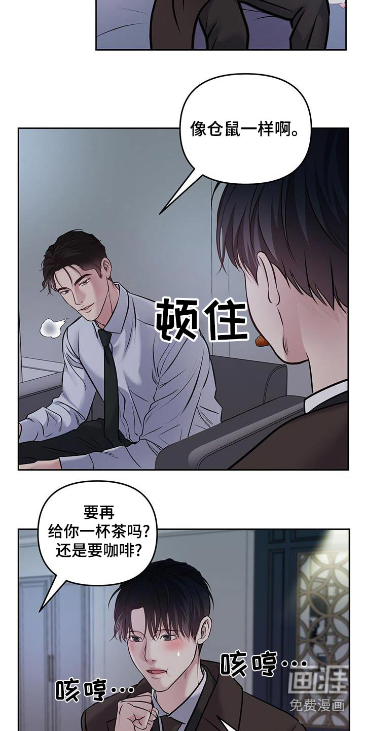 周六的主人第38话图
