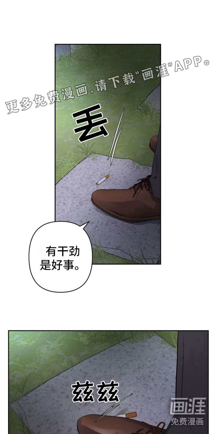 周六的主人第5话图