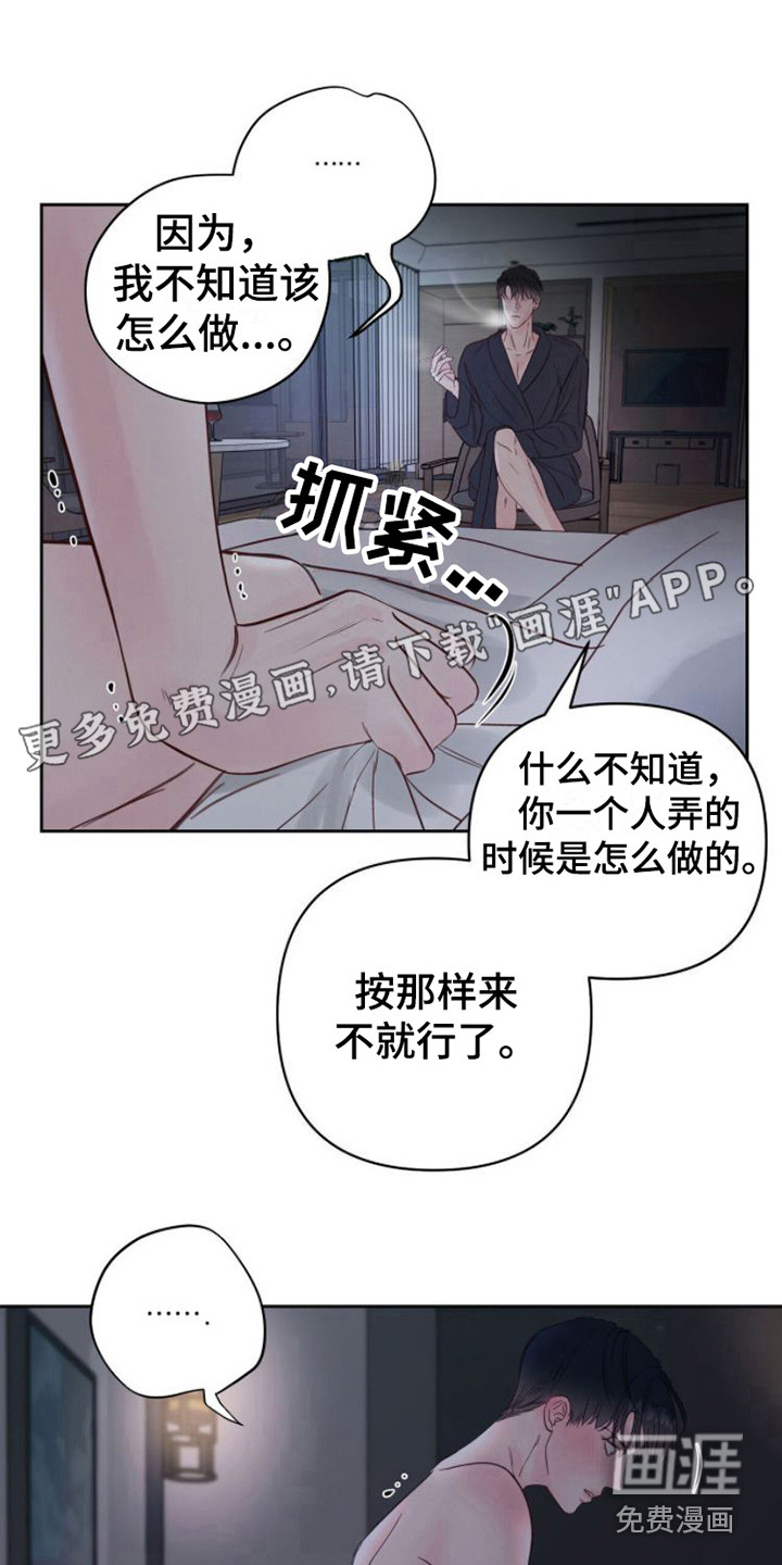 周六的主人第7话图