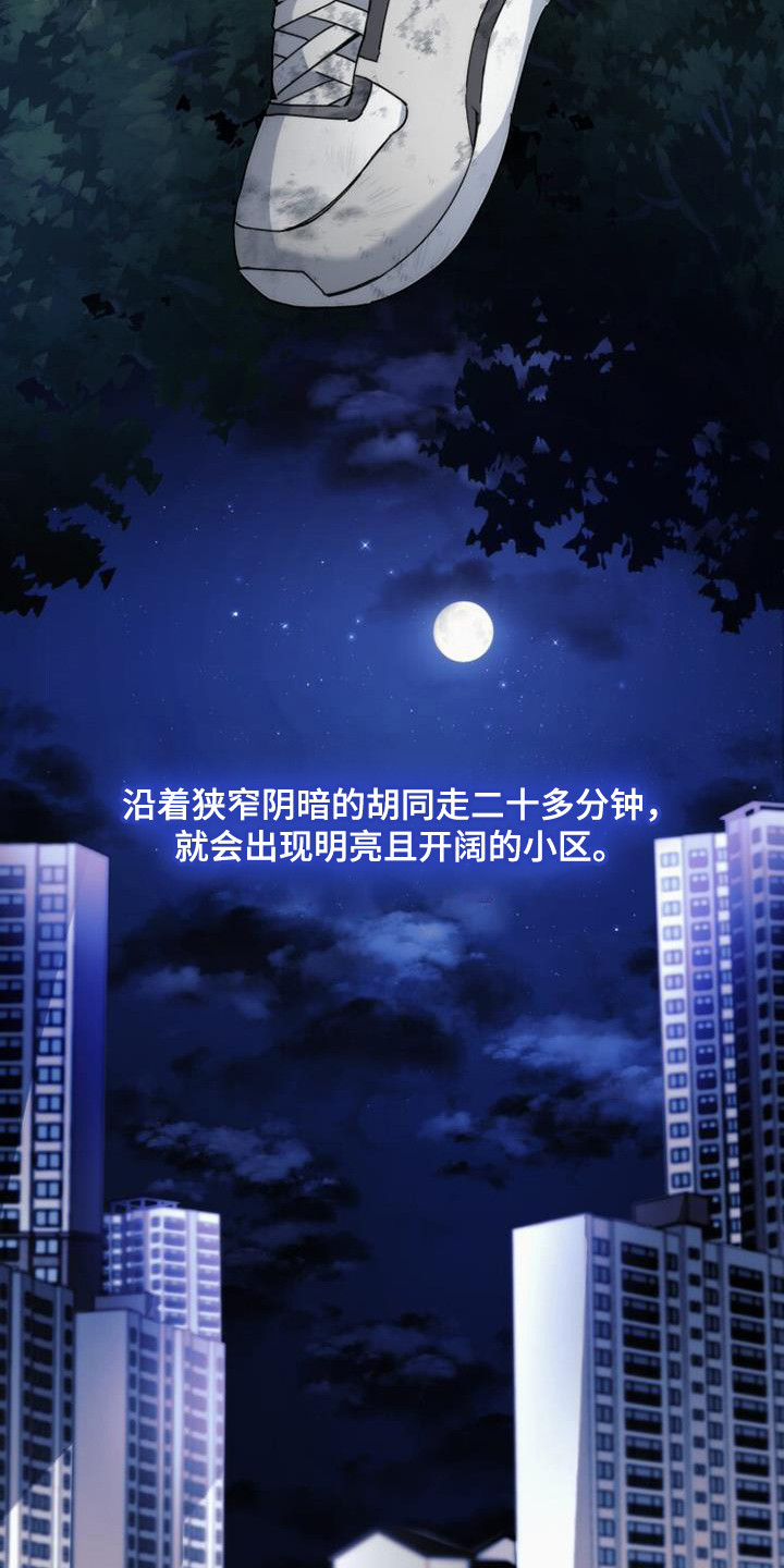 追逐繁星第1话图