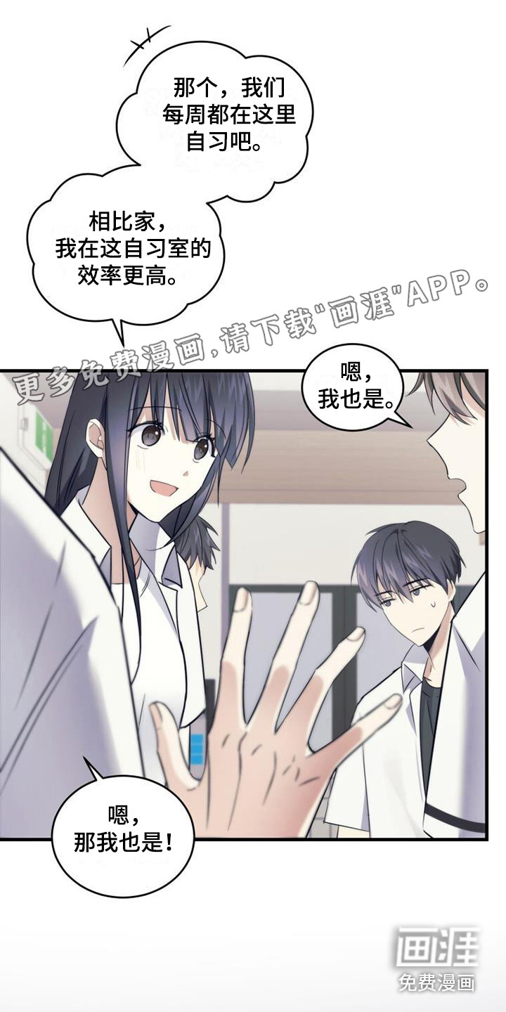 追逐繁星第10话图