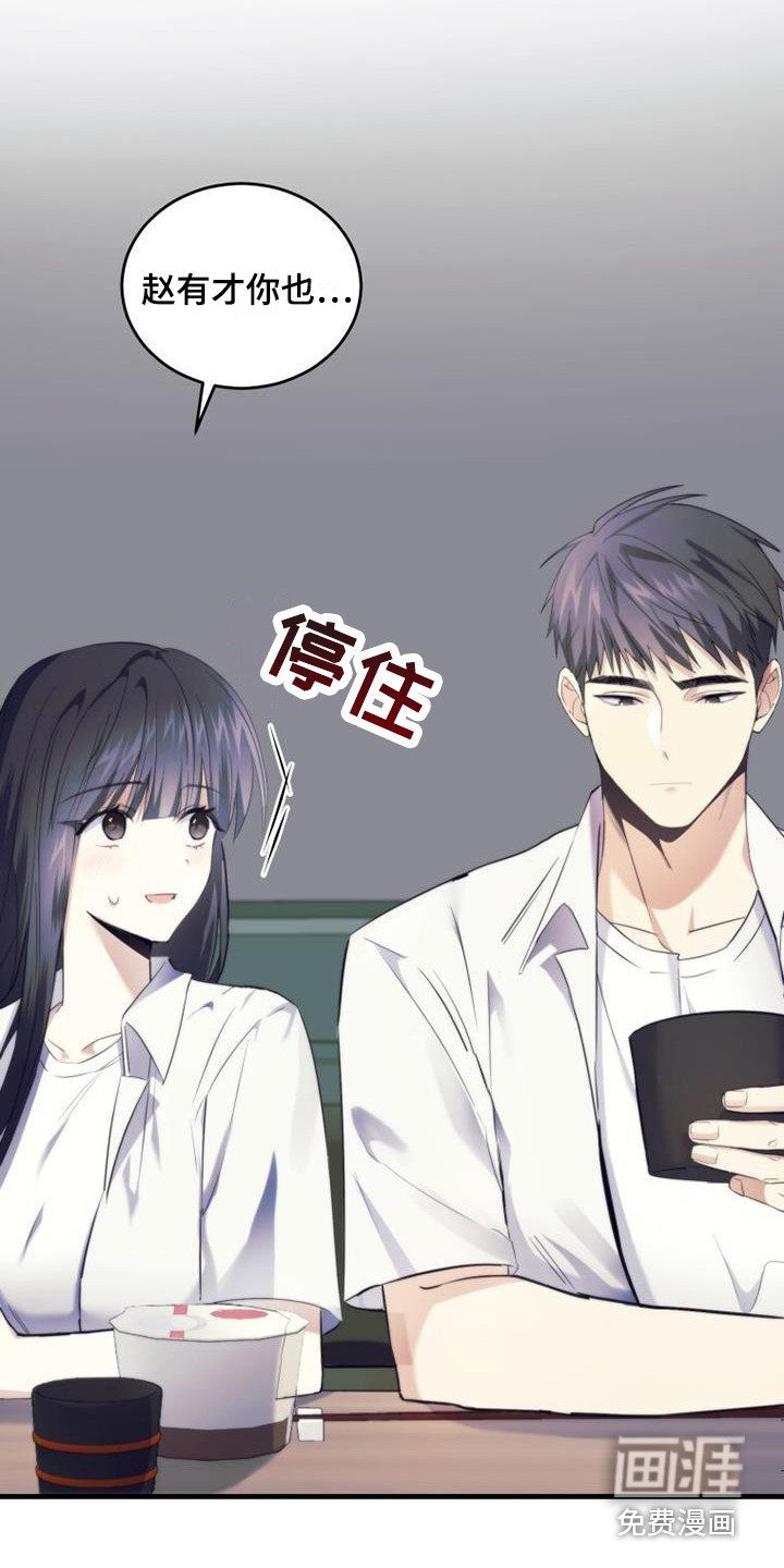 追逐繁星第10话图