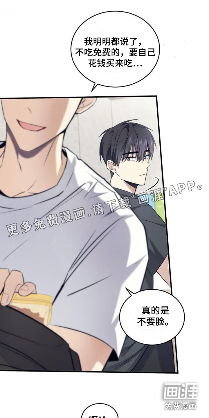 追逐繁星第13话图