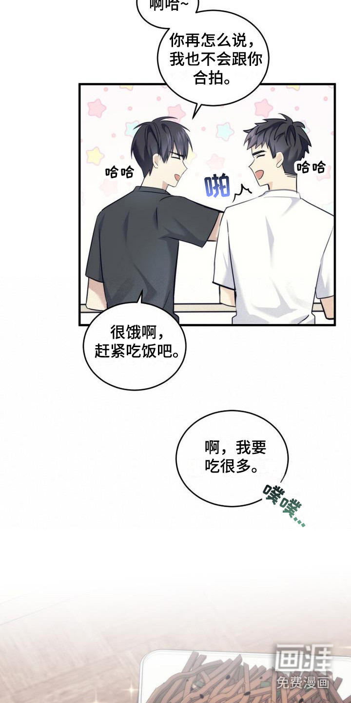 追逐繁星第13话图