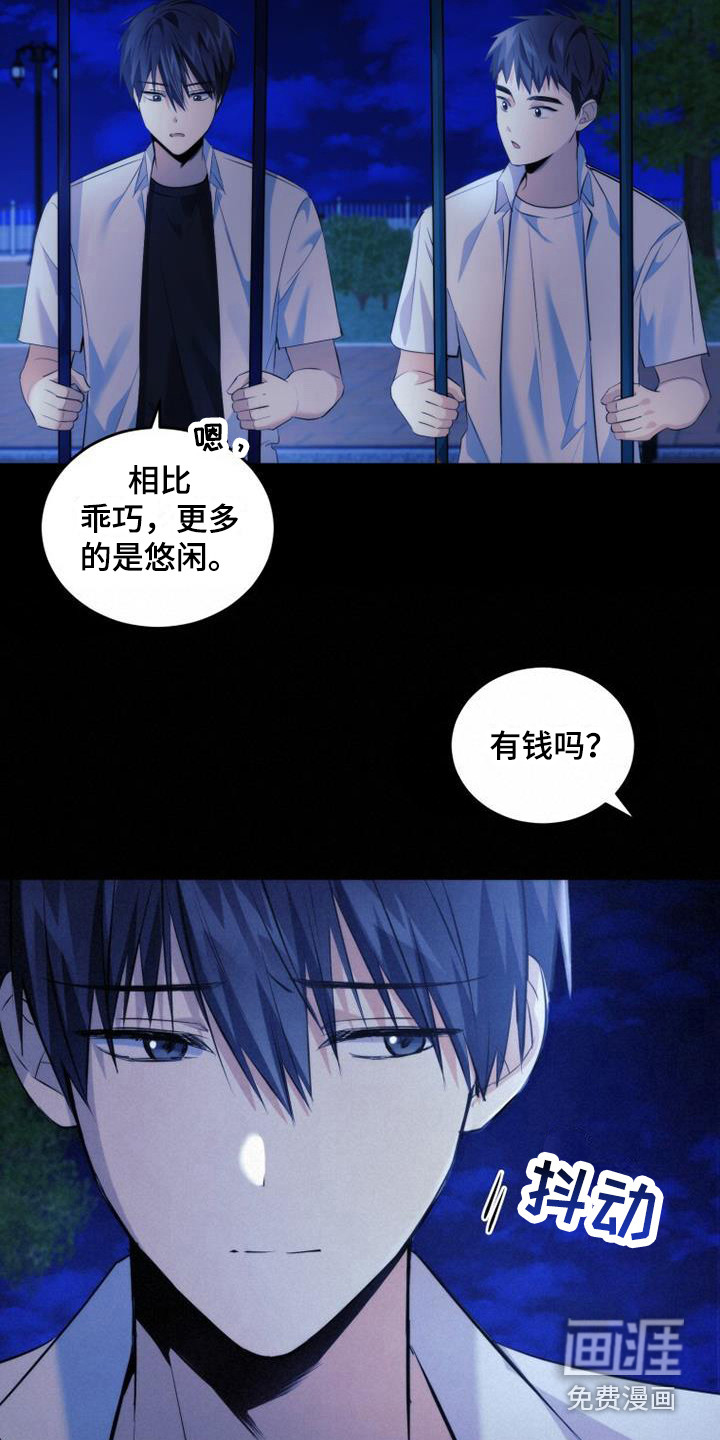 追逐繁星第19话图