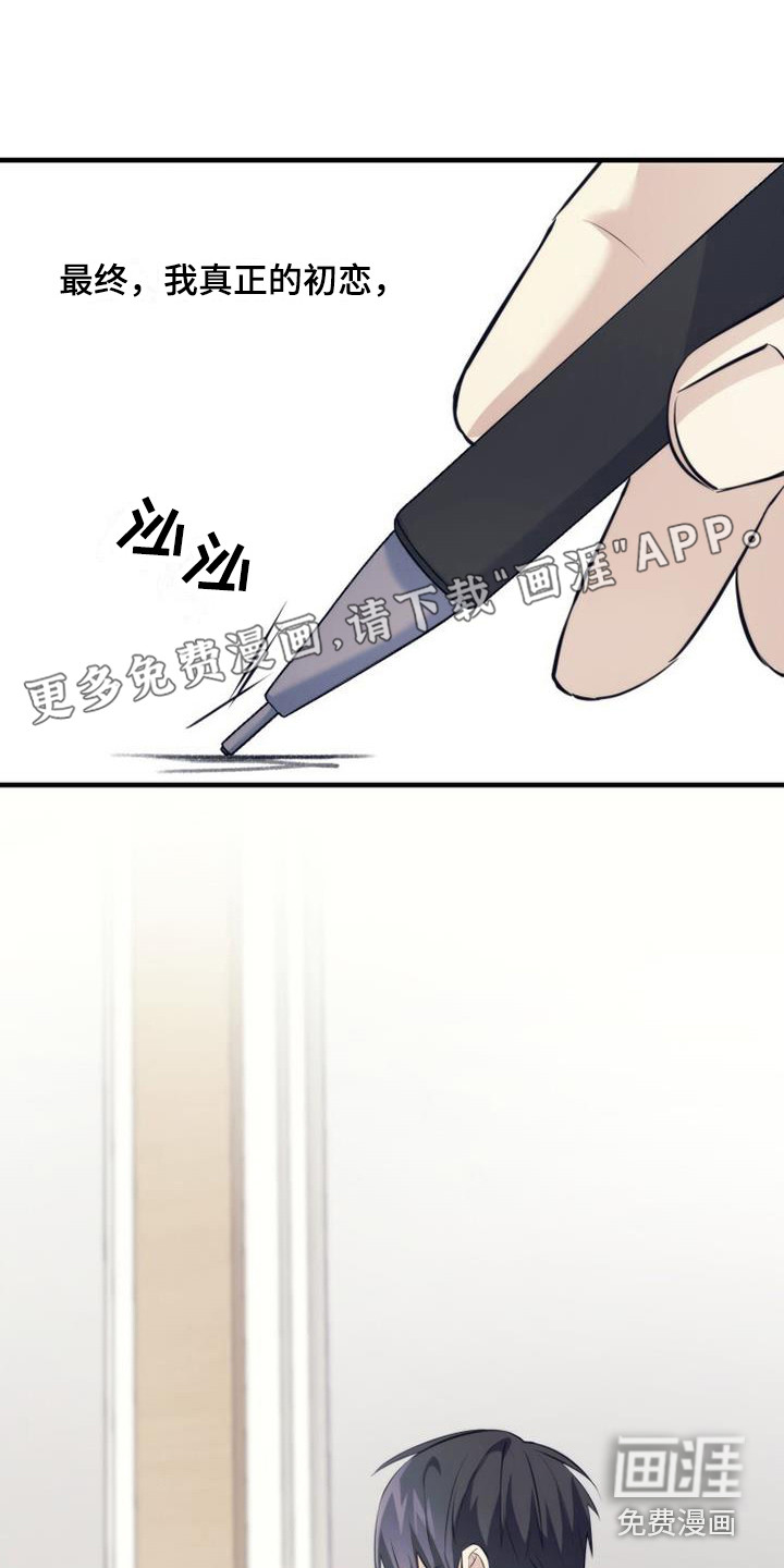 追逐繁星第22话图