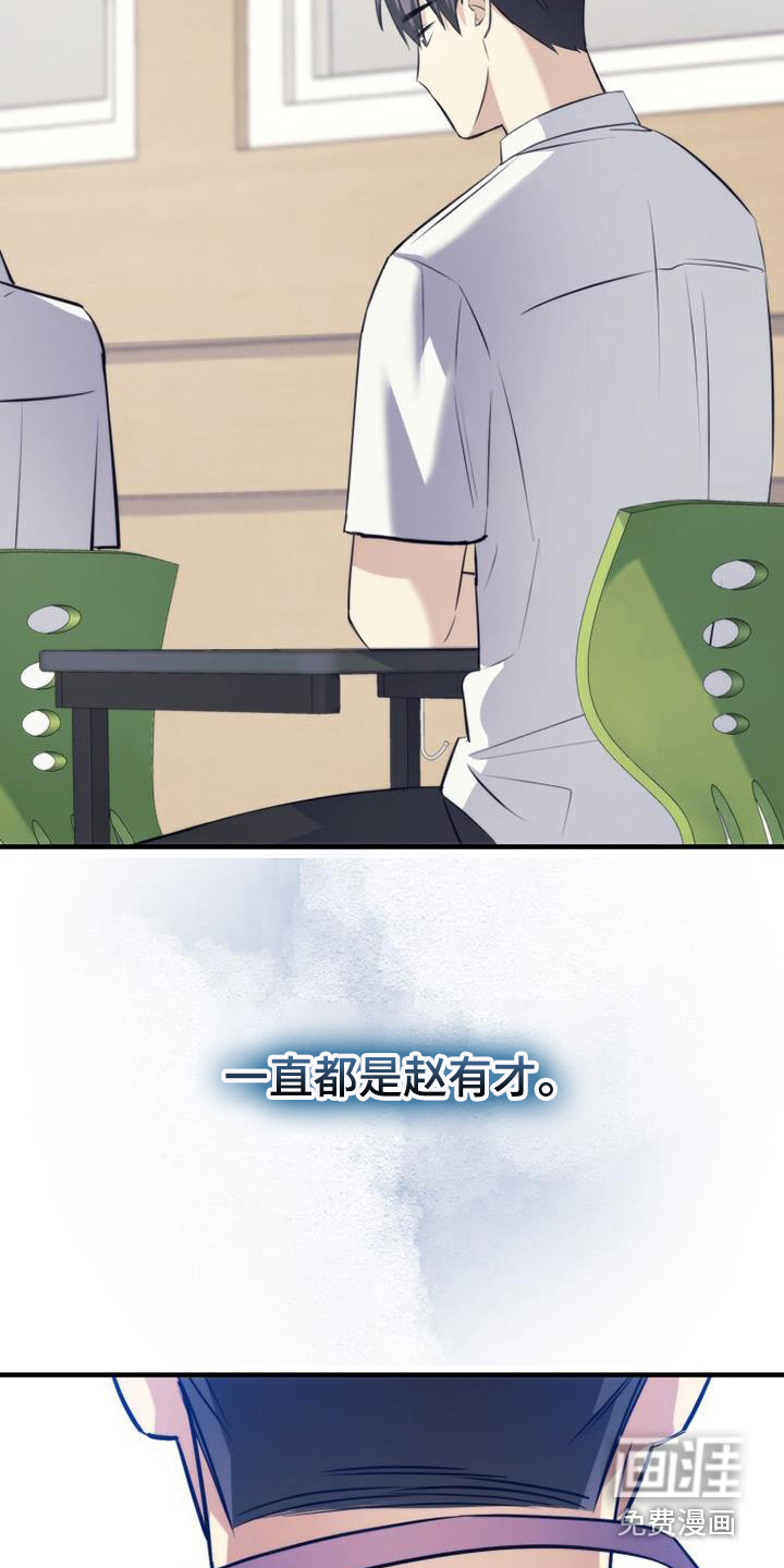 追逐繁星第22话图