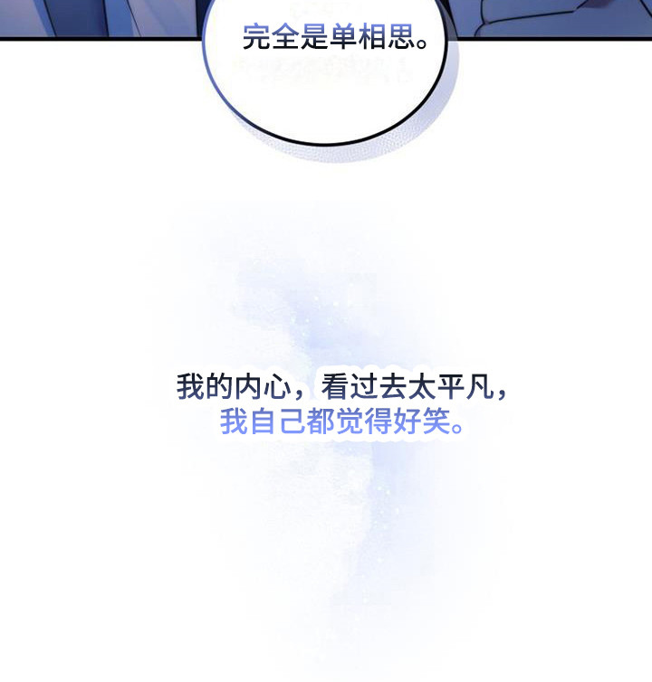 追逐繁星第22话图