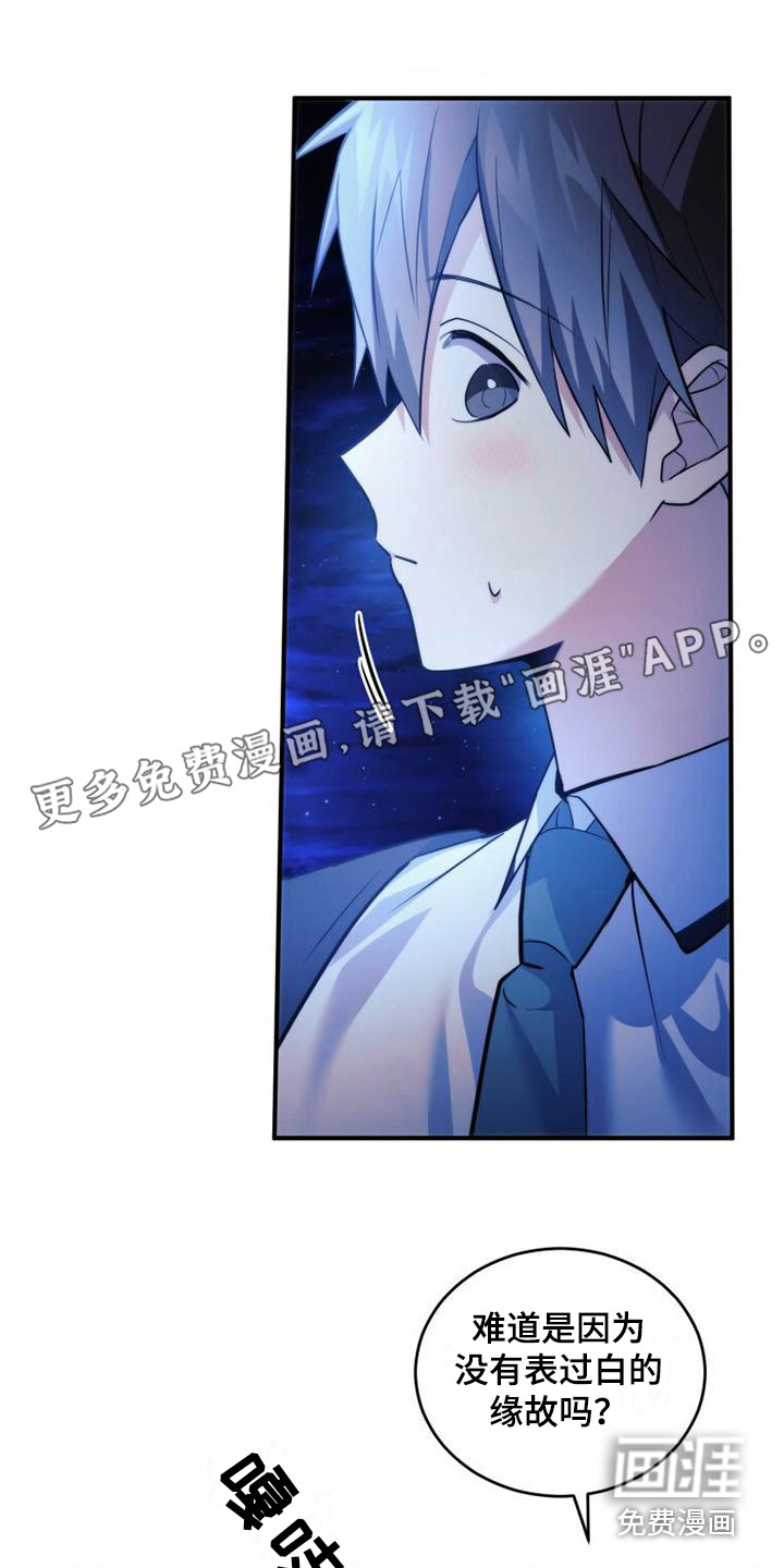 追逐繁星第23话图