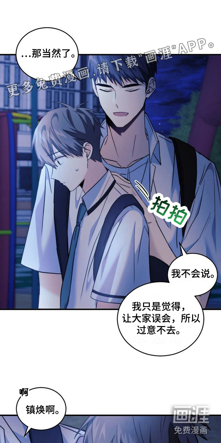 追逐繁星第25话图