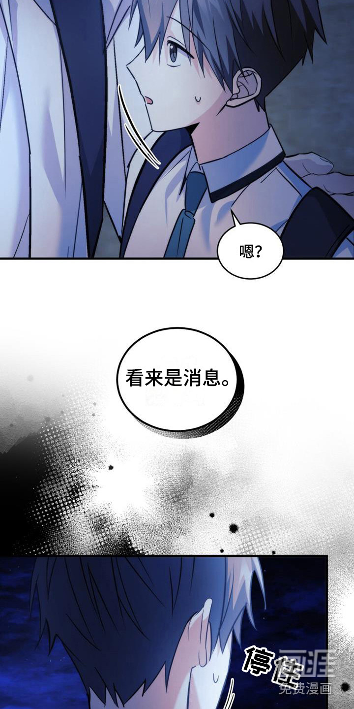 追逐繁星第25话图