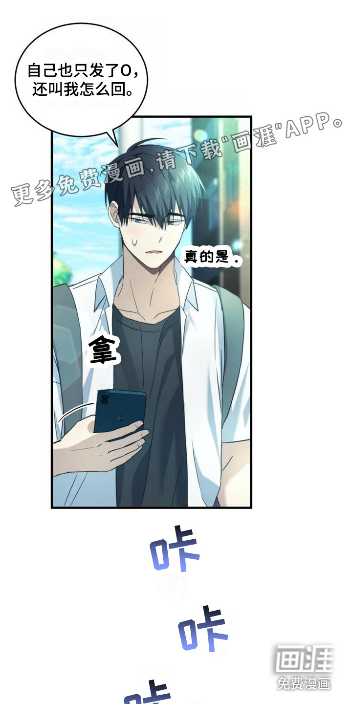 追逐繁星第27话图