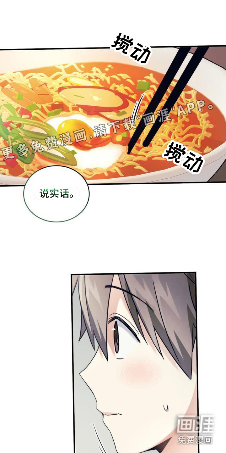 追逐繁星第28话图