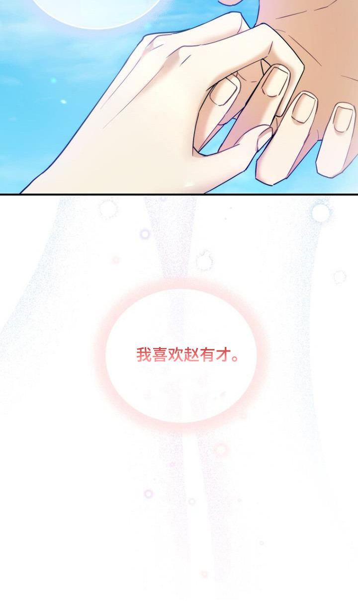 追逐繁星第3话图