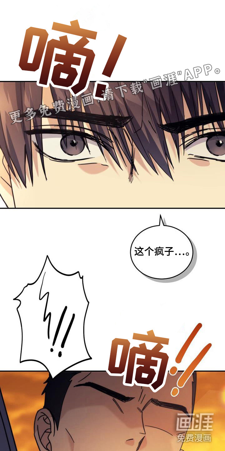 追逐繁星第30话图