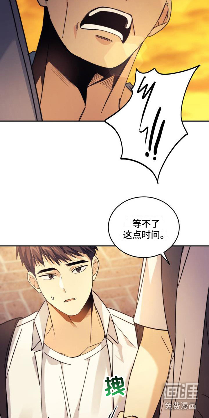 追逐繁星第30话图