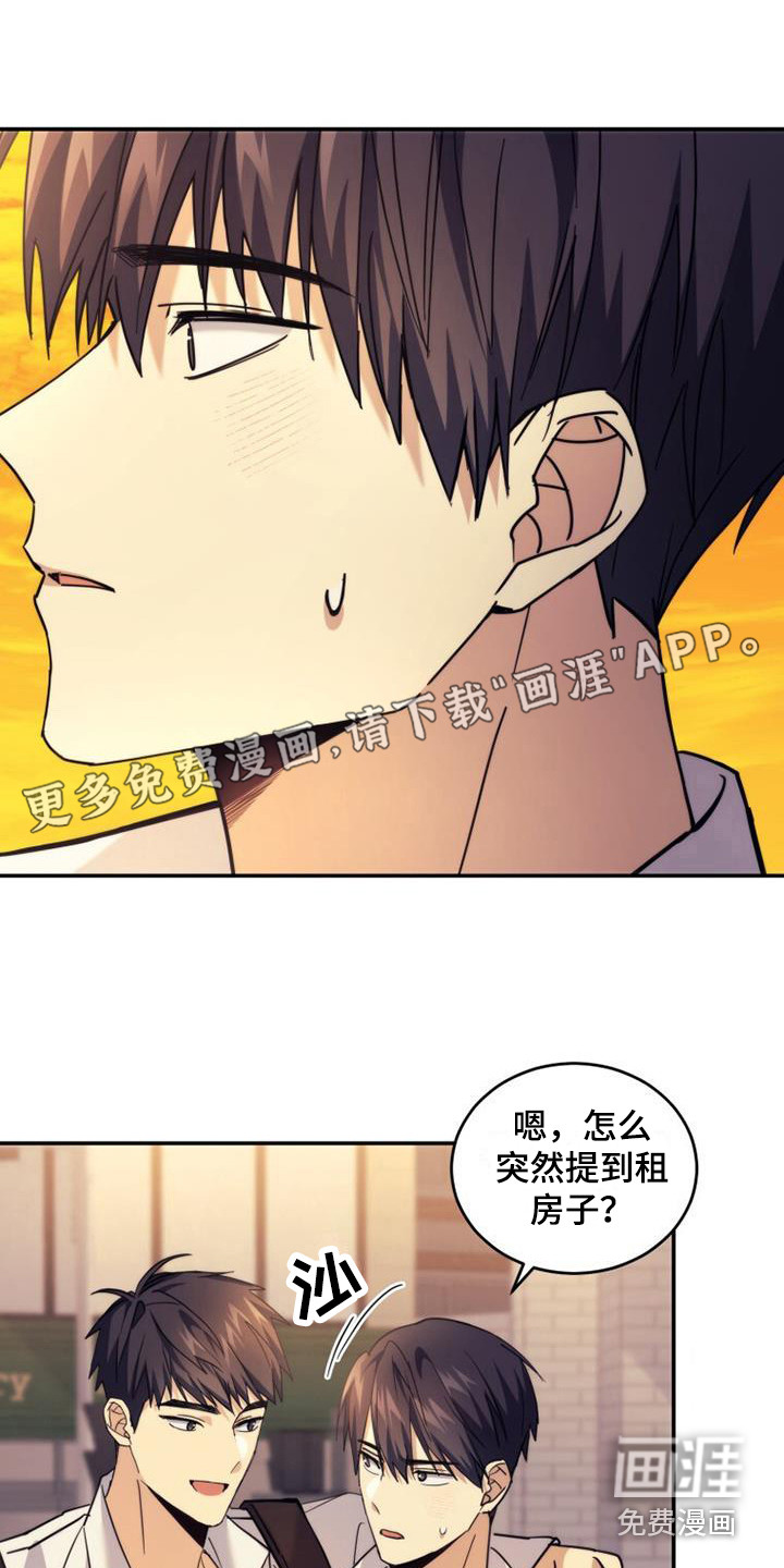 追逐繁星第31话图