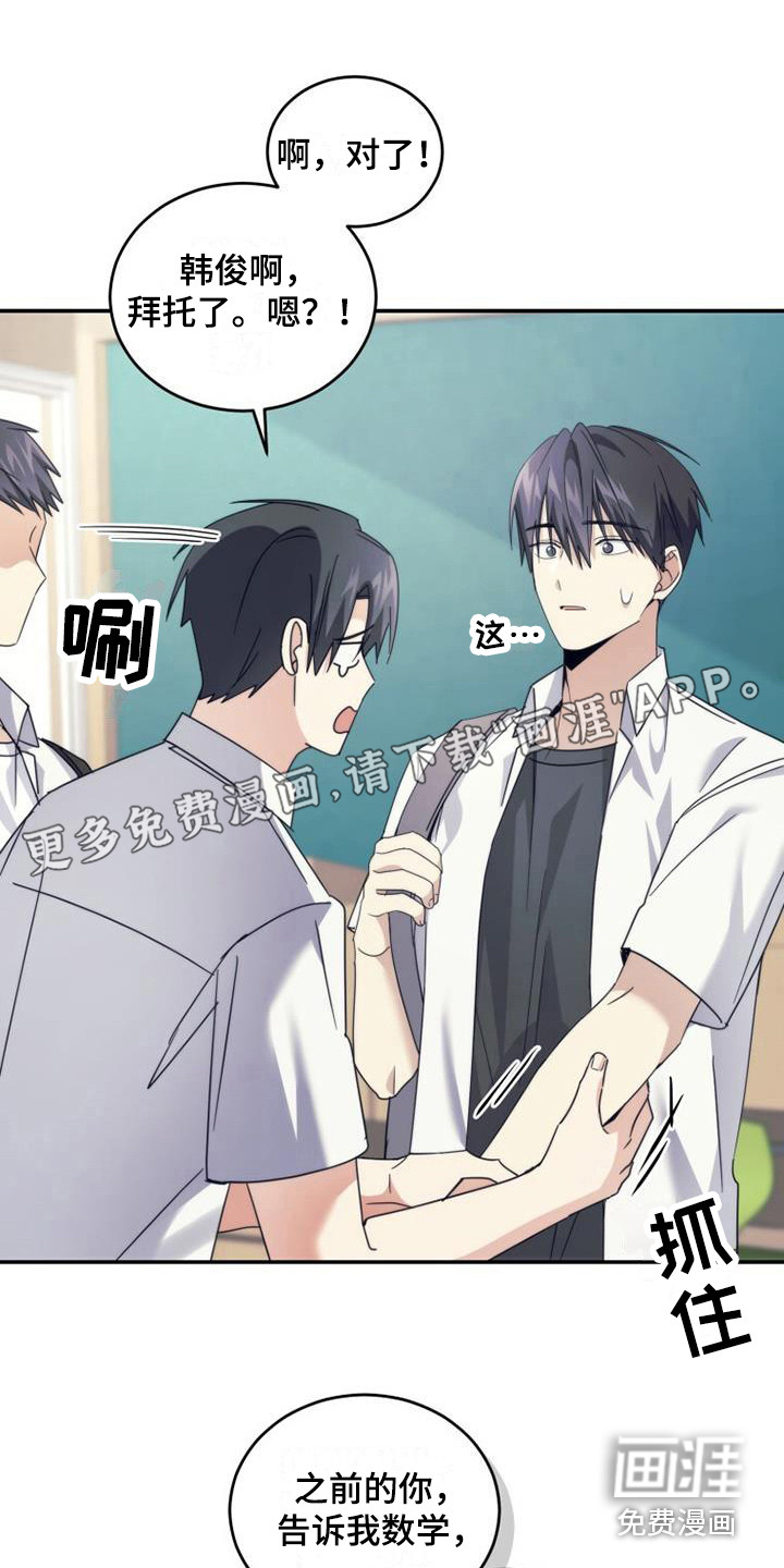 追逐繁星第32话图