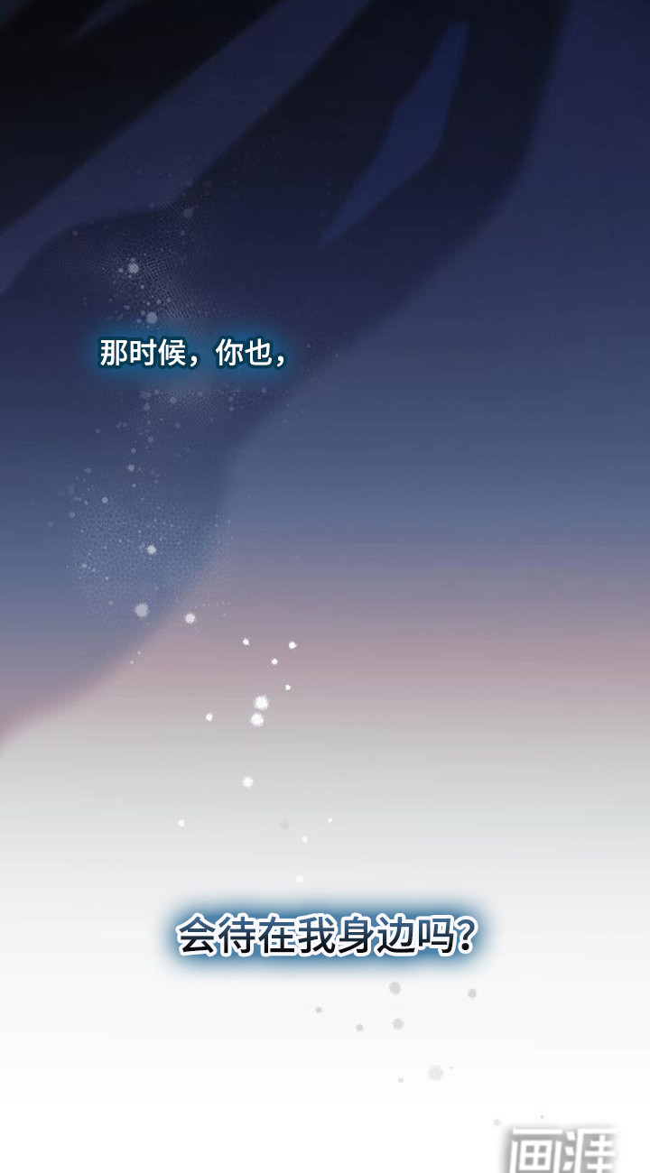 追逐繁星第33话图