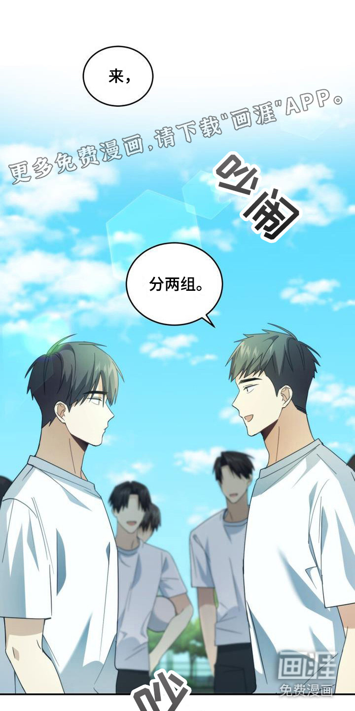 追逐繁星第34话图