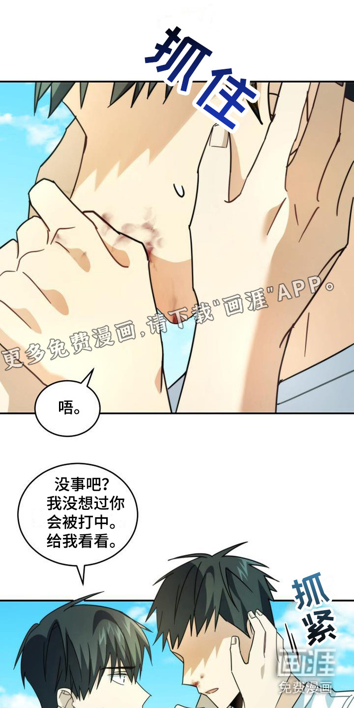 追逐繁星第35话图