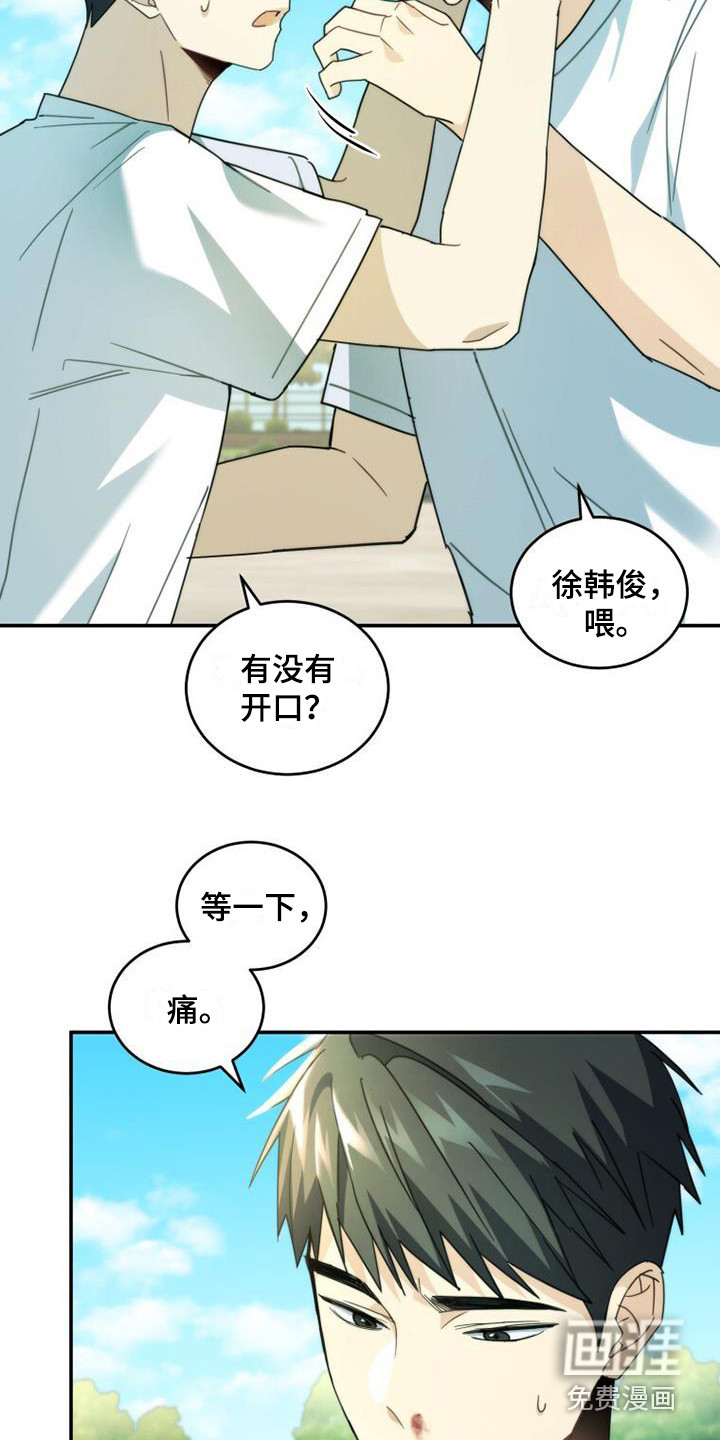 追逐繁星第35话图