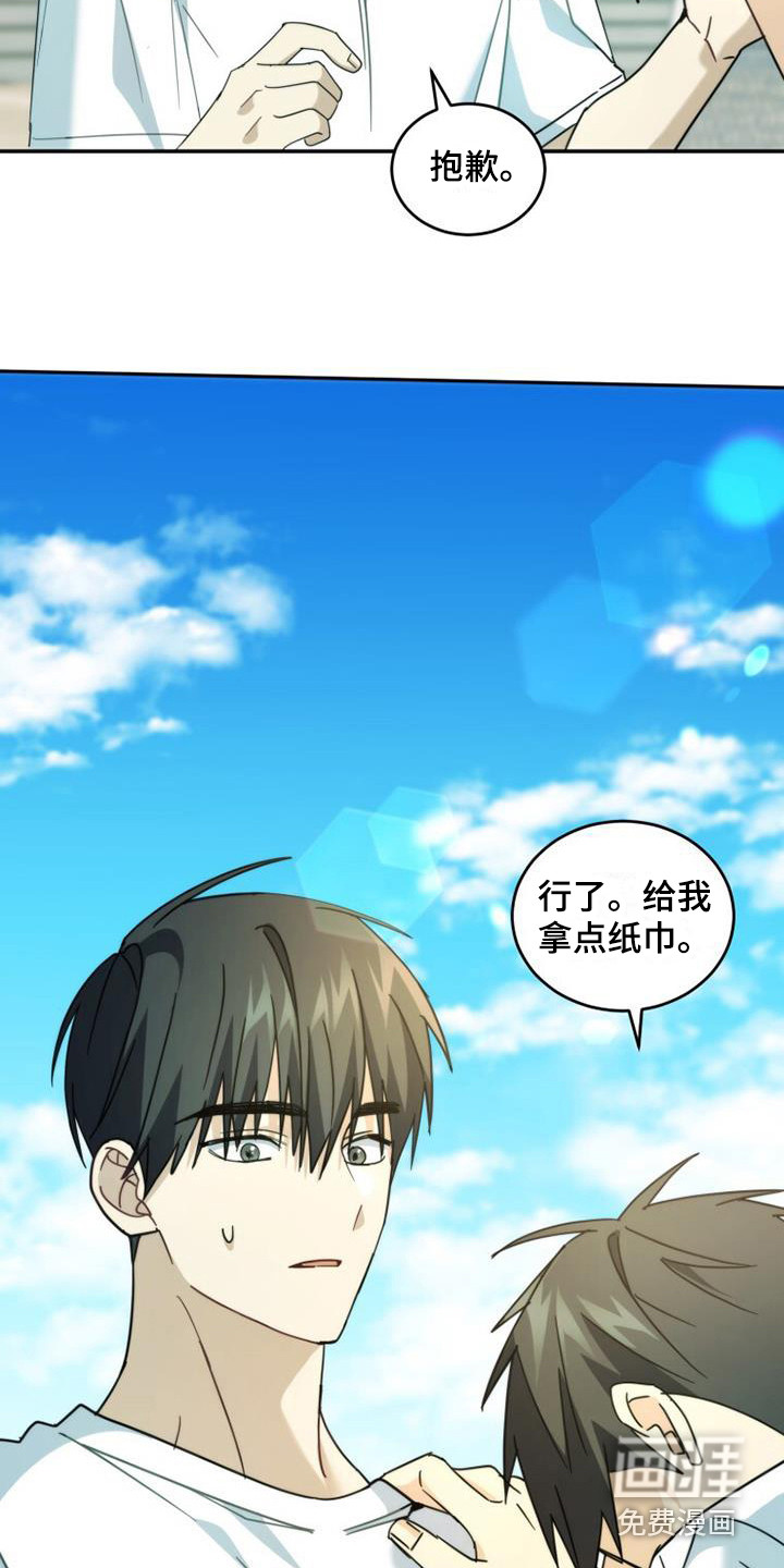 追逐繁星第35话图