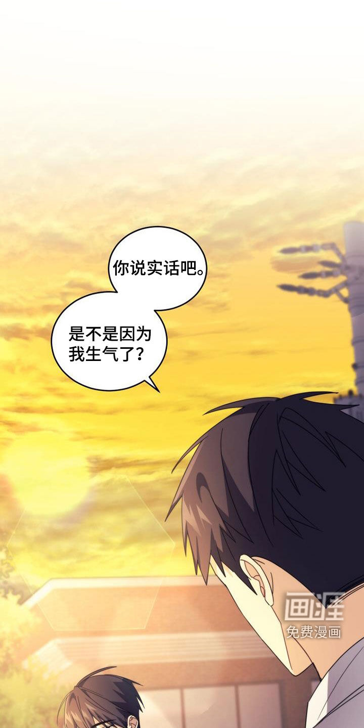 追逐繁星第36话图