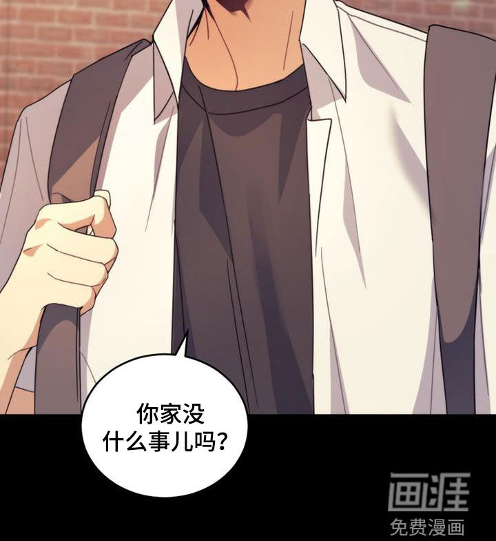 追逐繁星第36话图