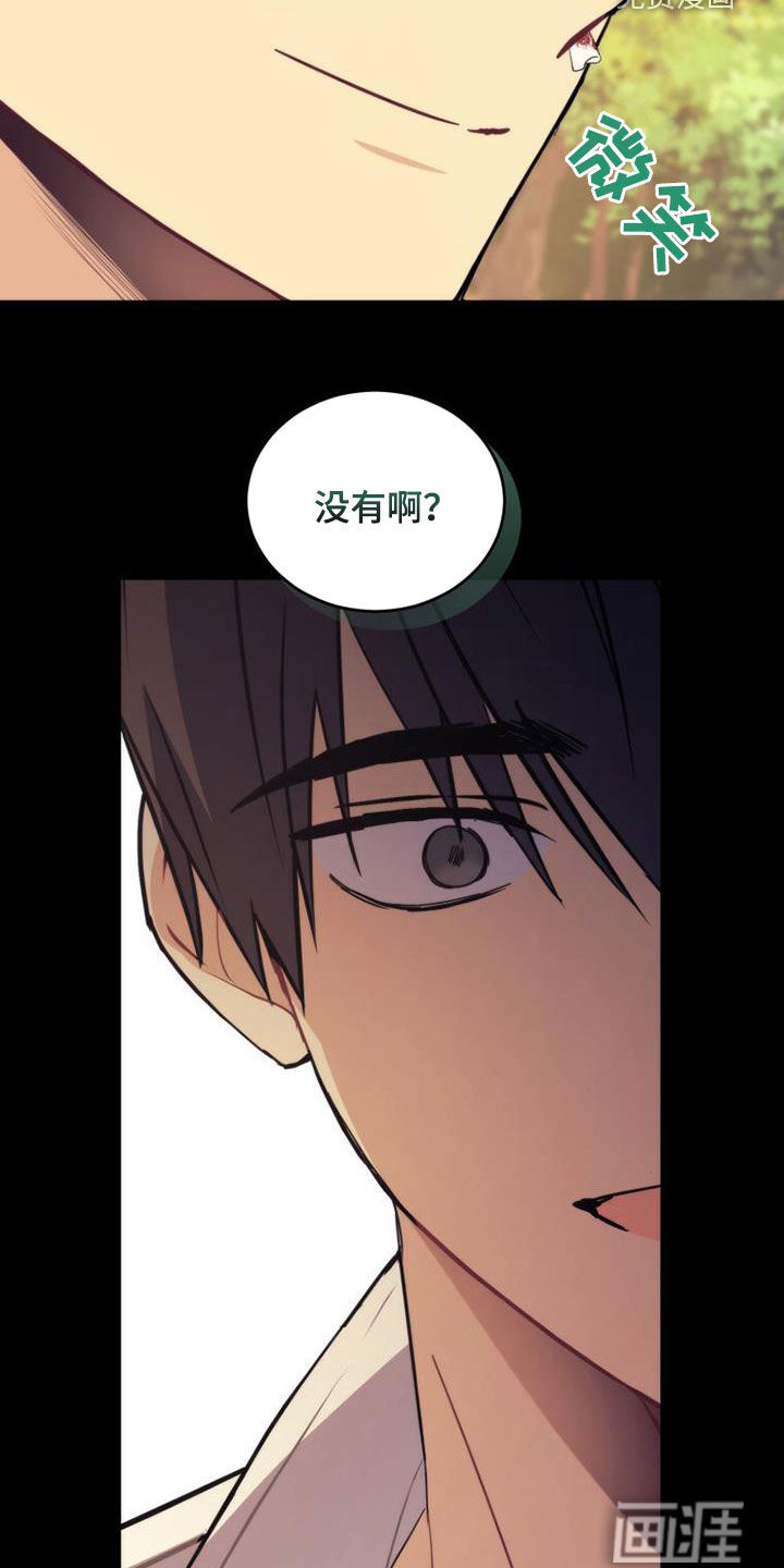 追逐繁星第37话图