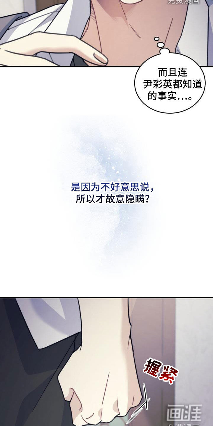 追逐繁星第37话图
