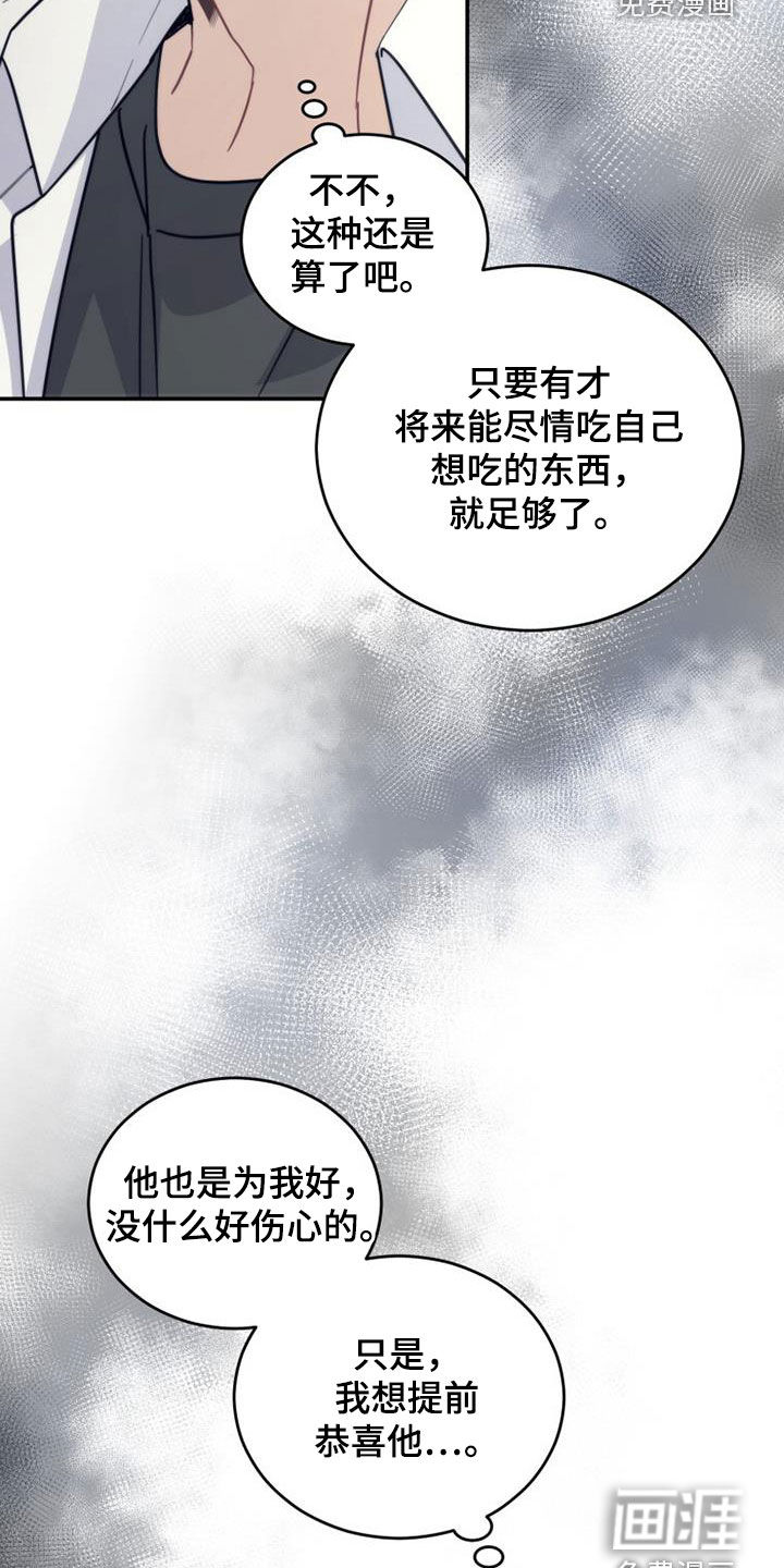 追逐繁星第37话图