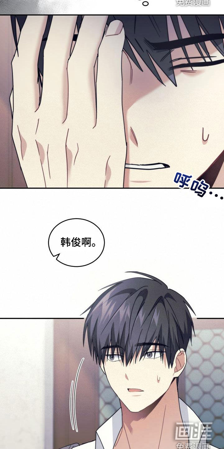 追逐繁星第37话图