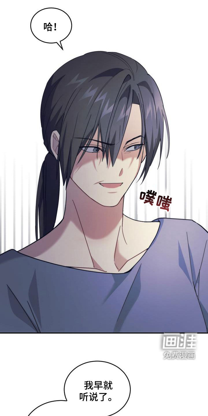 追逐繁星第38话图