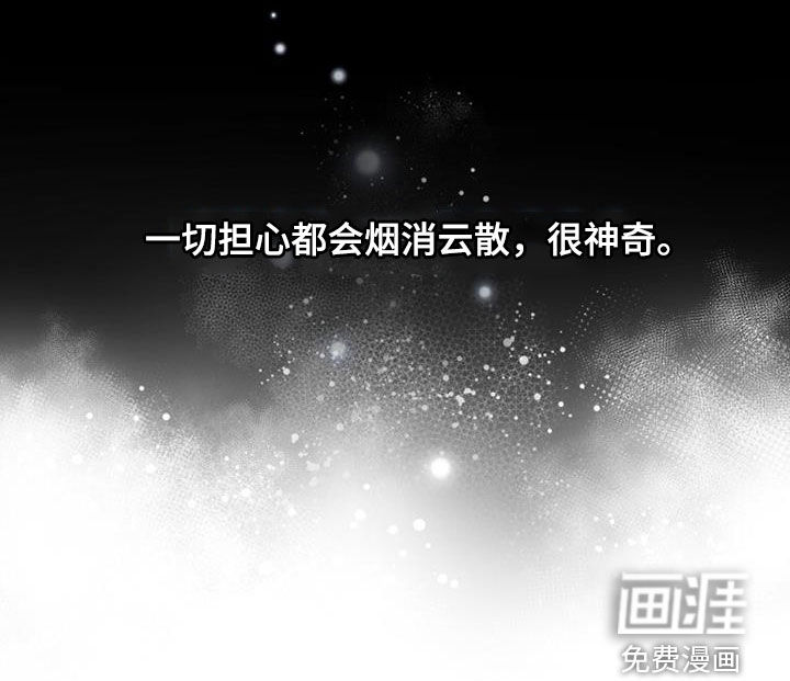 追逐繁星第39话图