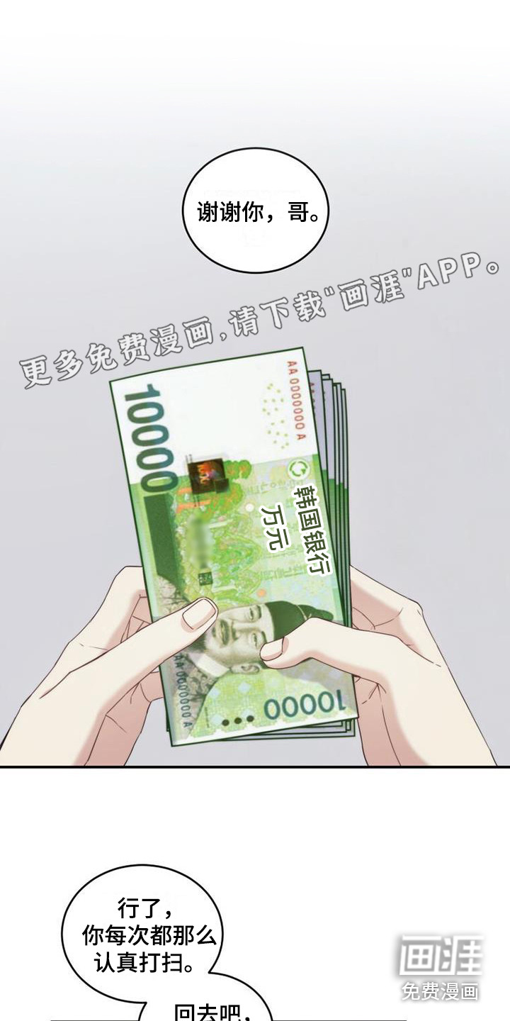 追逐繁星第4话图