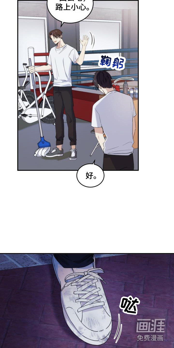 追逐繁星第4话图