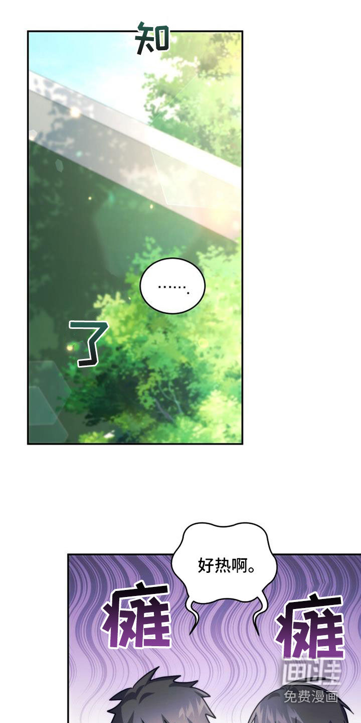 追逐繁星第41话图